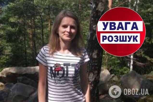 На Киевщине исчезла мать троих детей. Фото пропавшей