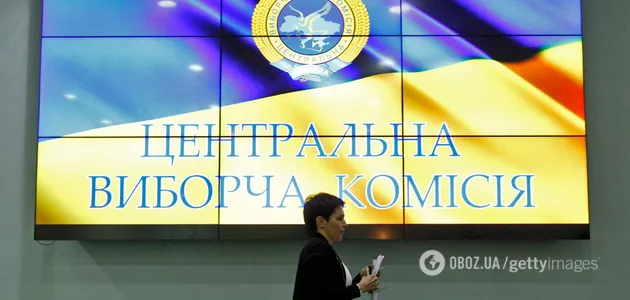 ЦВК України