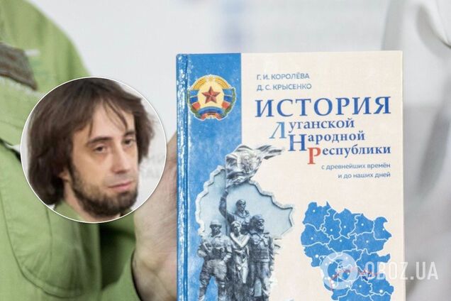 В 'ЛНР' презентовали учебник по 'истории' и рассмешили сеть