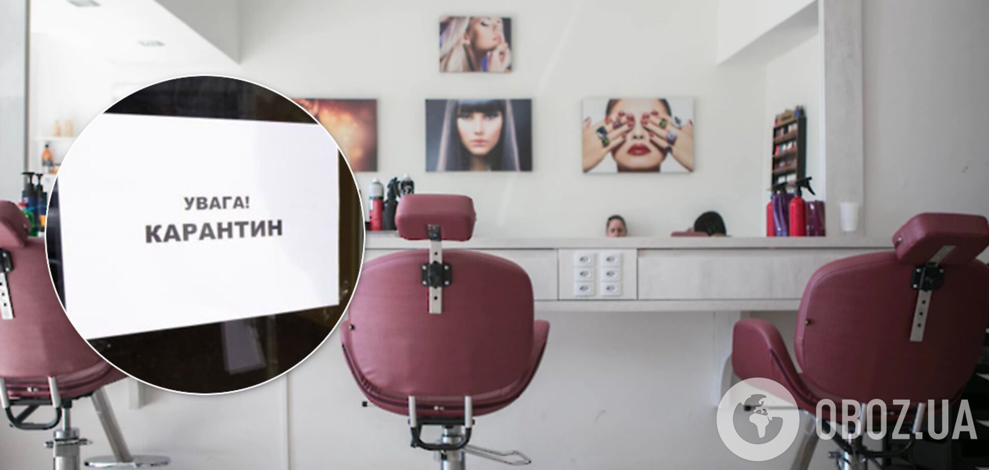 В Украине заработали парикмахерские и салоны красоты: озвучены правила для клиентов