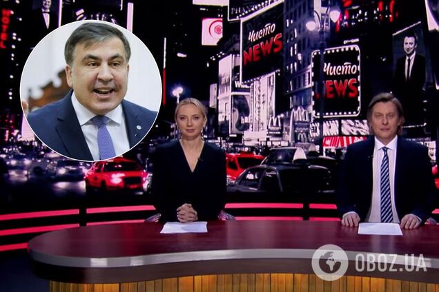 'Квартал' потролліть Саакашвілі