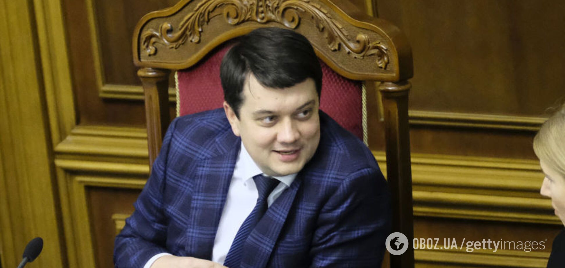 Дмитрий Разумков