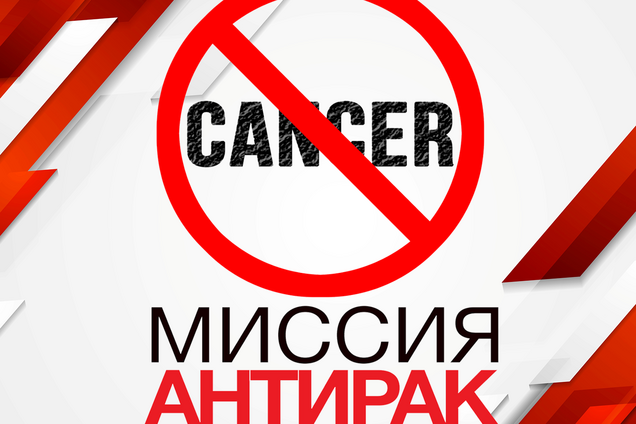 Антиракове харчування: визначено раціон, який допомагає боротися з онкологією