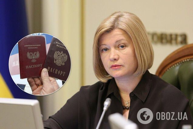 Закон о двойном гражданстве легализует российские паспорта на Донбассе – Геращенко