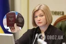 Закон про подвійне громадянство легалізує російські паспорти на Донбасі – Геращенко