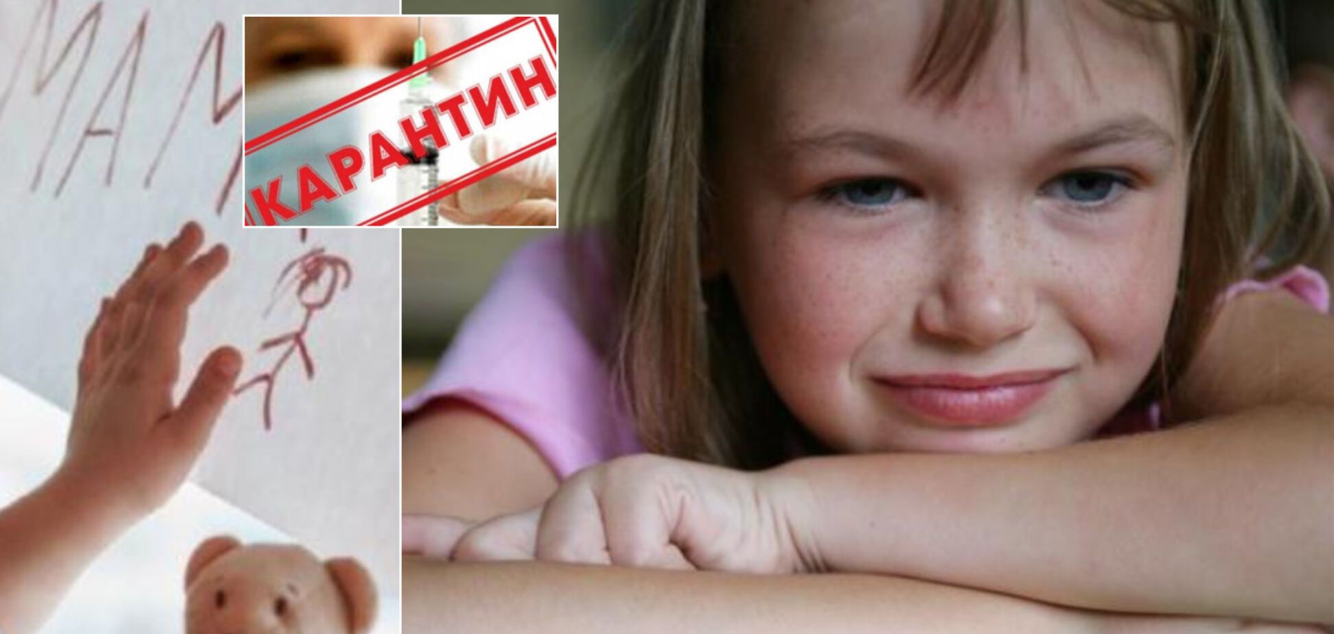 карантин интернат