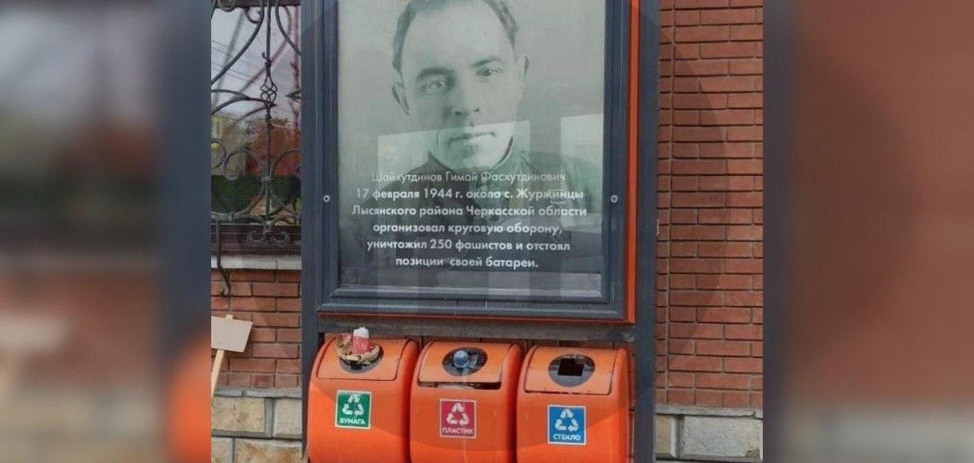 В Уфе плакат герою ВОВ повесили над мусорными баками. Фото