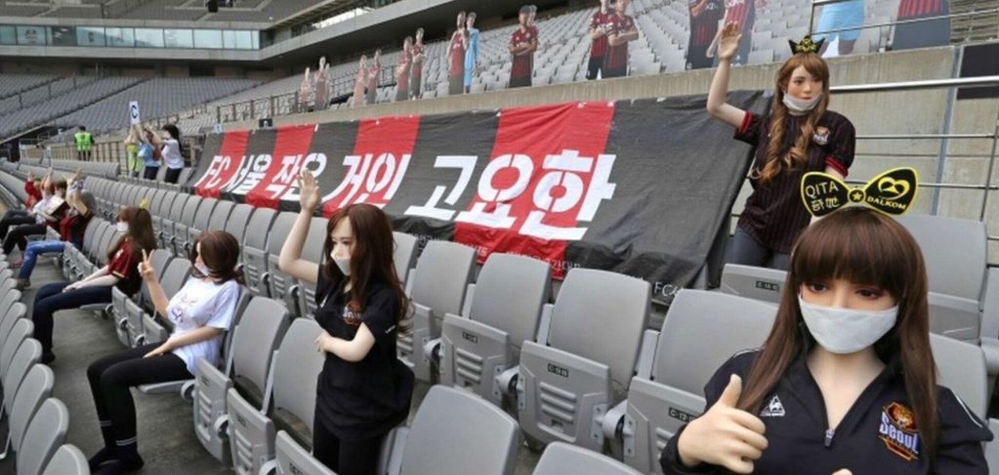 Секс-ляльки на матчі 'Сеула'
