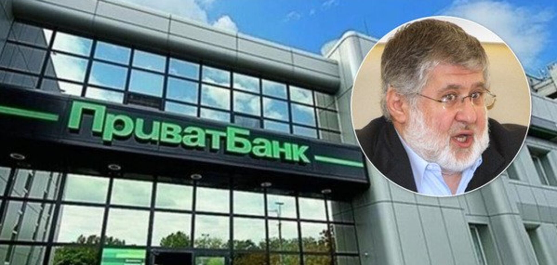 Закон про ПриватБанк не скасують: Рада провалила голосування