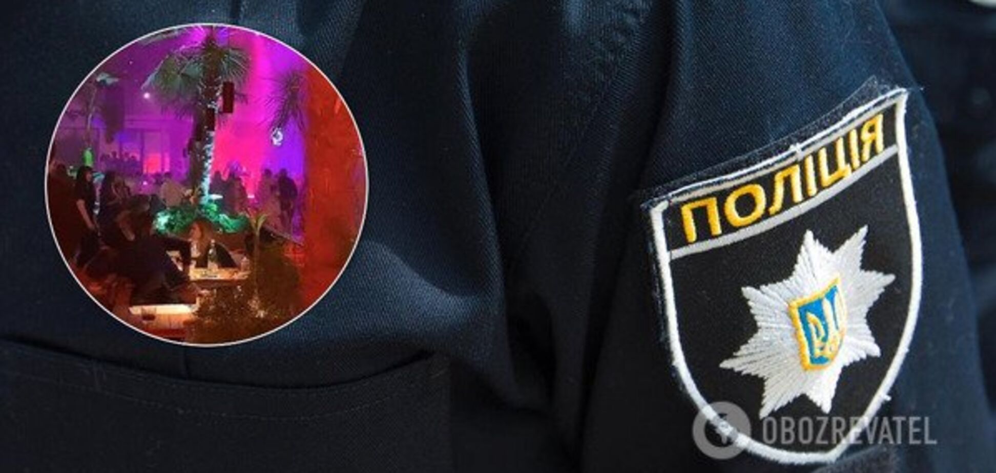 Поліція перевірила клуби Києва, які 'забили' на карантин. Ілюстрація
