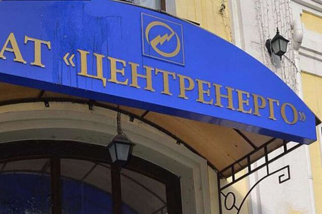 'Центрэнерго' потеряло 1 млрд грн на продаже электроэнергии: раскрыта схема