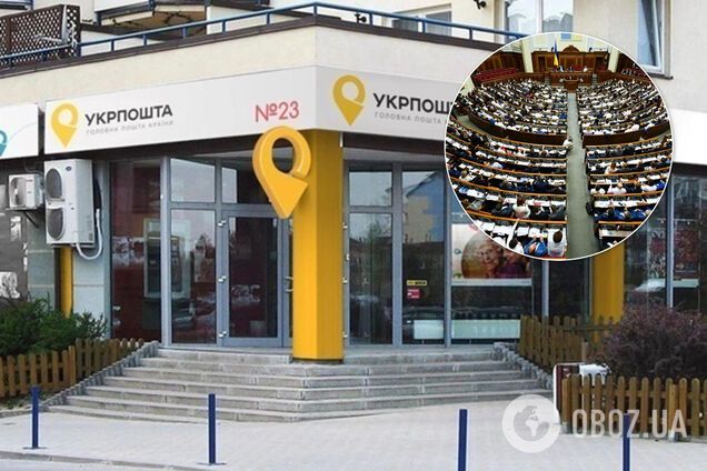 Рада со скандалом утвердила закон о банковских услугах для 'Укрпочты'