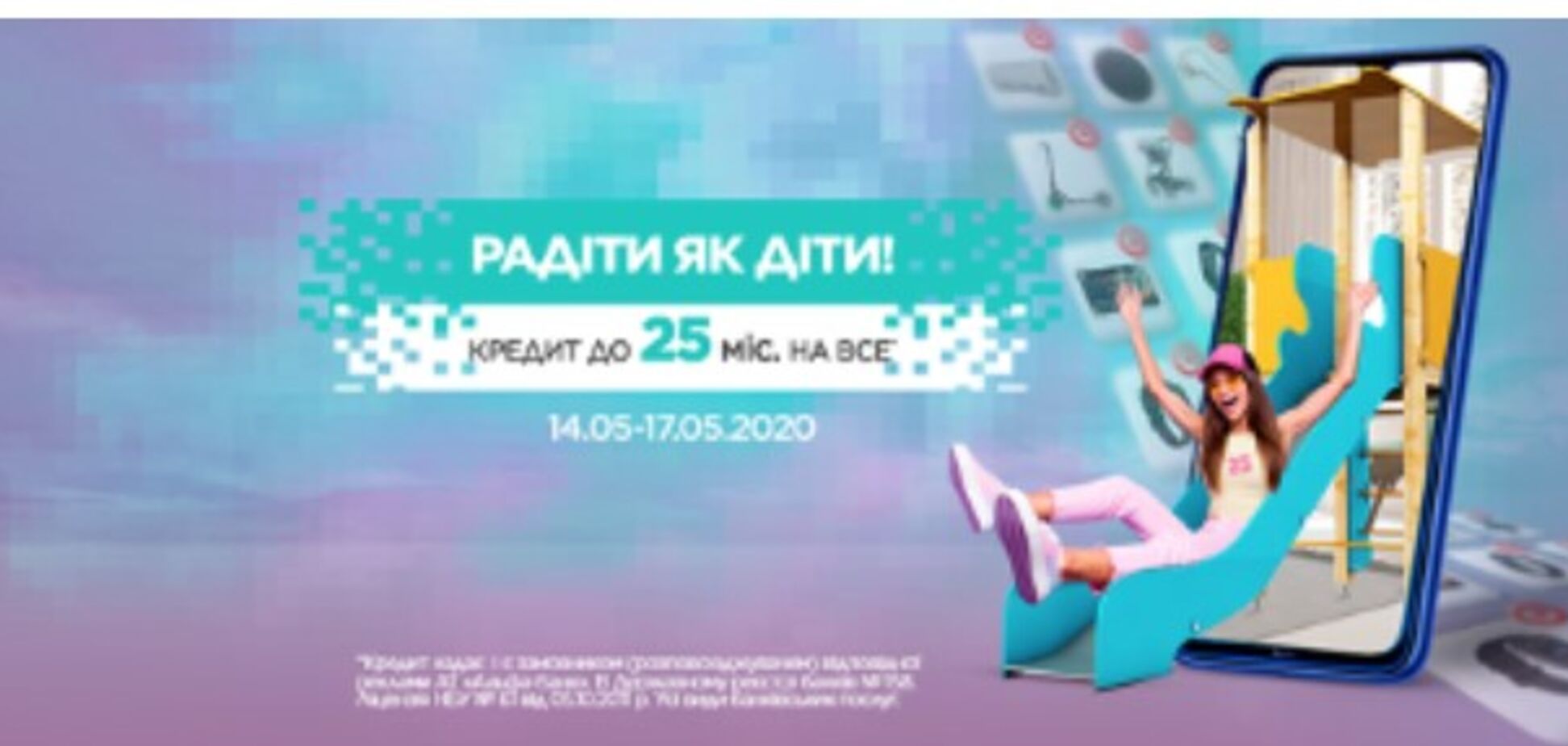 АЛЛО завдає удар по карантину спеціальними кредитами, кешбеками та миттєвими знижками при сплаті покупок в онлайні