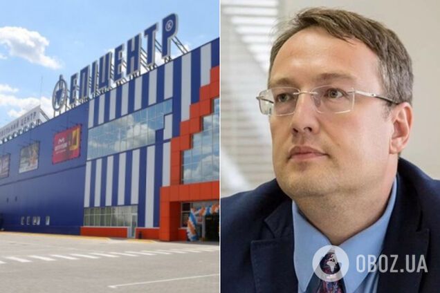 Геращенко пообещал проверить 'Эпицентр'