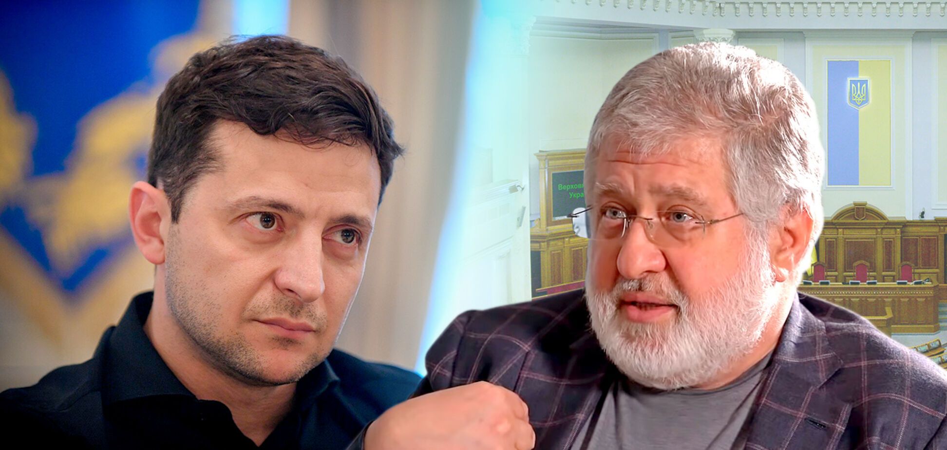 Зеленський і Коломойський