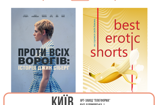 21 мая в Киеве откроется первый легальный автокинотеатр на Левом берегу