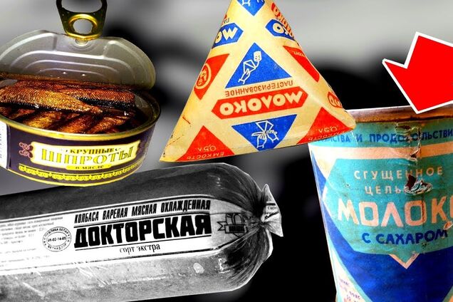 У мережі згадали 10 продуктів СРСР, яких зараз не знайти