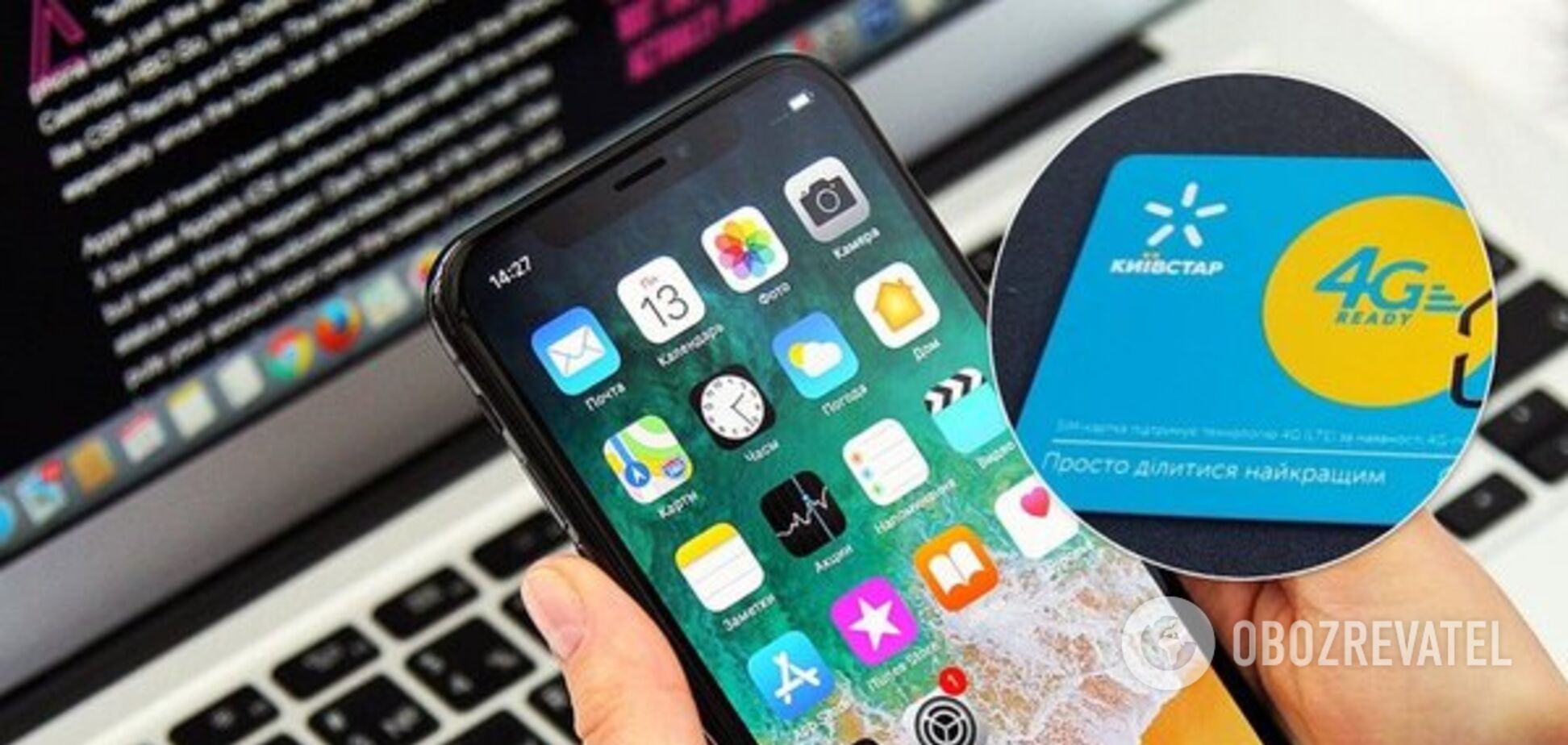 Интернет от 'Киевстар' пропал по всей Украине: что известно и когда восстановят