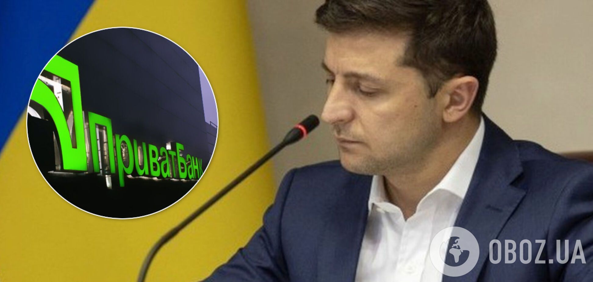 Зеленский подписал закон о ПриватБанке