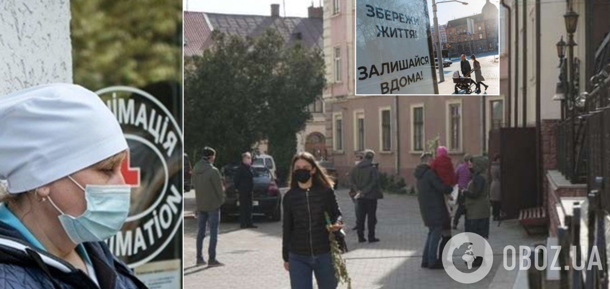 Регион Украины отказался смягчать карантин с 22 мая: названа новая дата