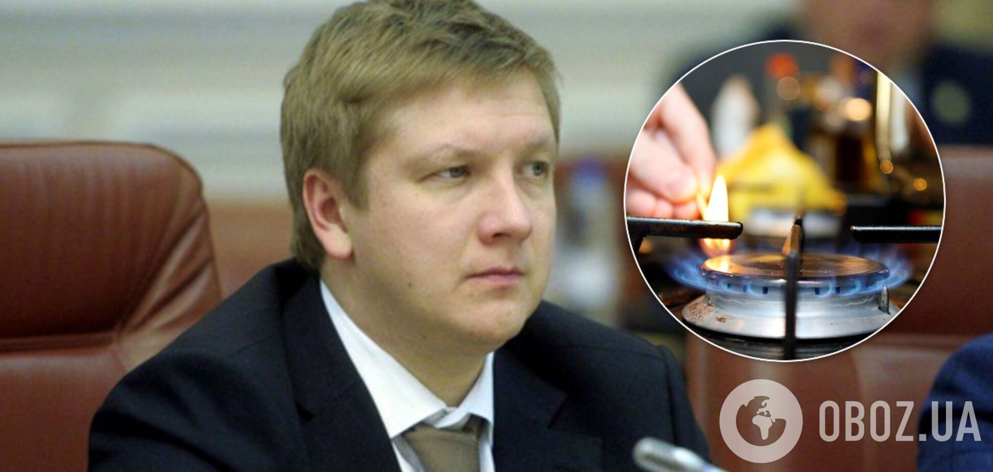 Тариф на газ в Украине упадет: Коболев заявил о невероятно низкой цене