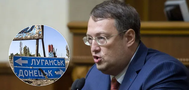 "Придется защищать флаг": Геращенко озвучил условия проведения выборов на Донбассе