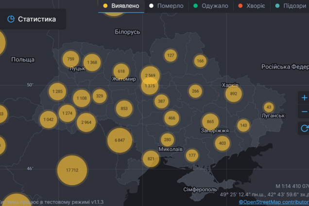 Названы эпицентры коронавируса в Украине: статистика по областям