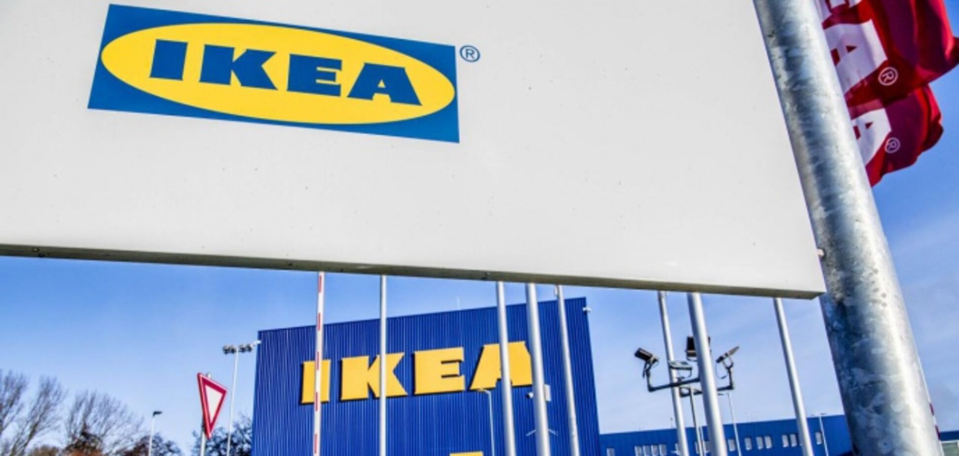 IKEA