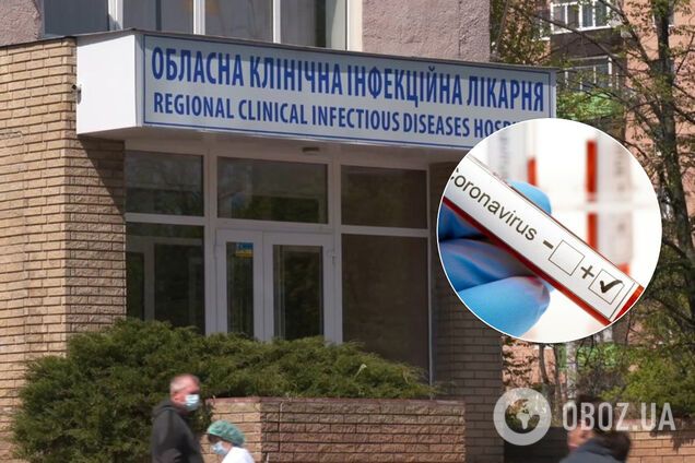 Вспышка COVID-19 в инфекционной больнице Харькова: в ОГА прояснили ситуацию