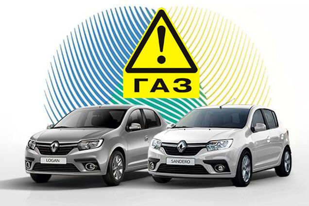 В Україні стартував продаж моделей Renault з ГБО