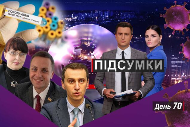 Повернення до звичного життя. Підсумки дня. Понеділок, 25 травня