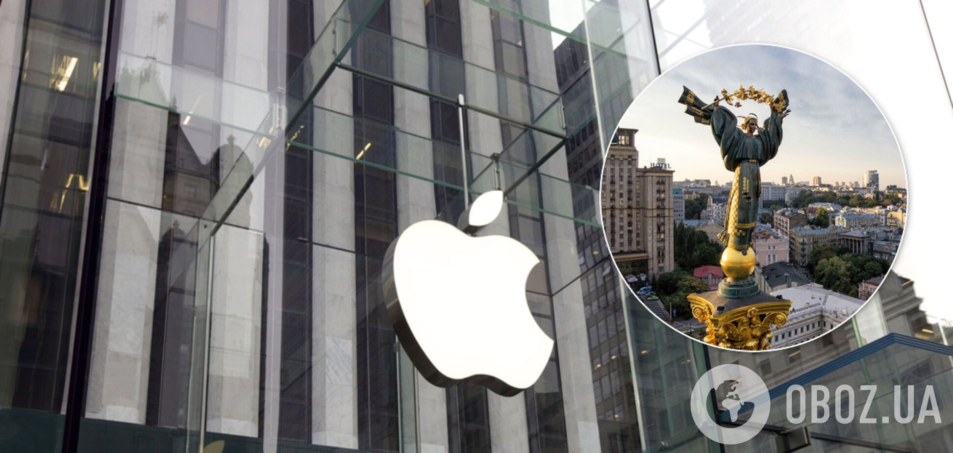 Apple открыла компанию в Украине – СМИ