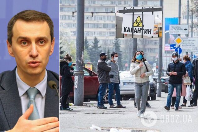 Сім областей України не готові до послаблення карантину: Ляшко назвав причини