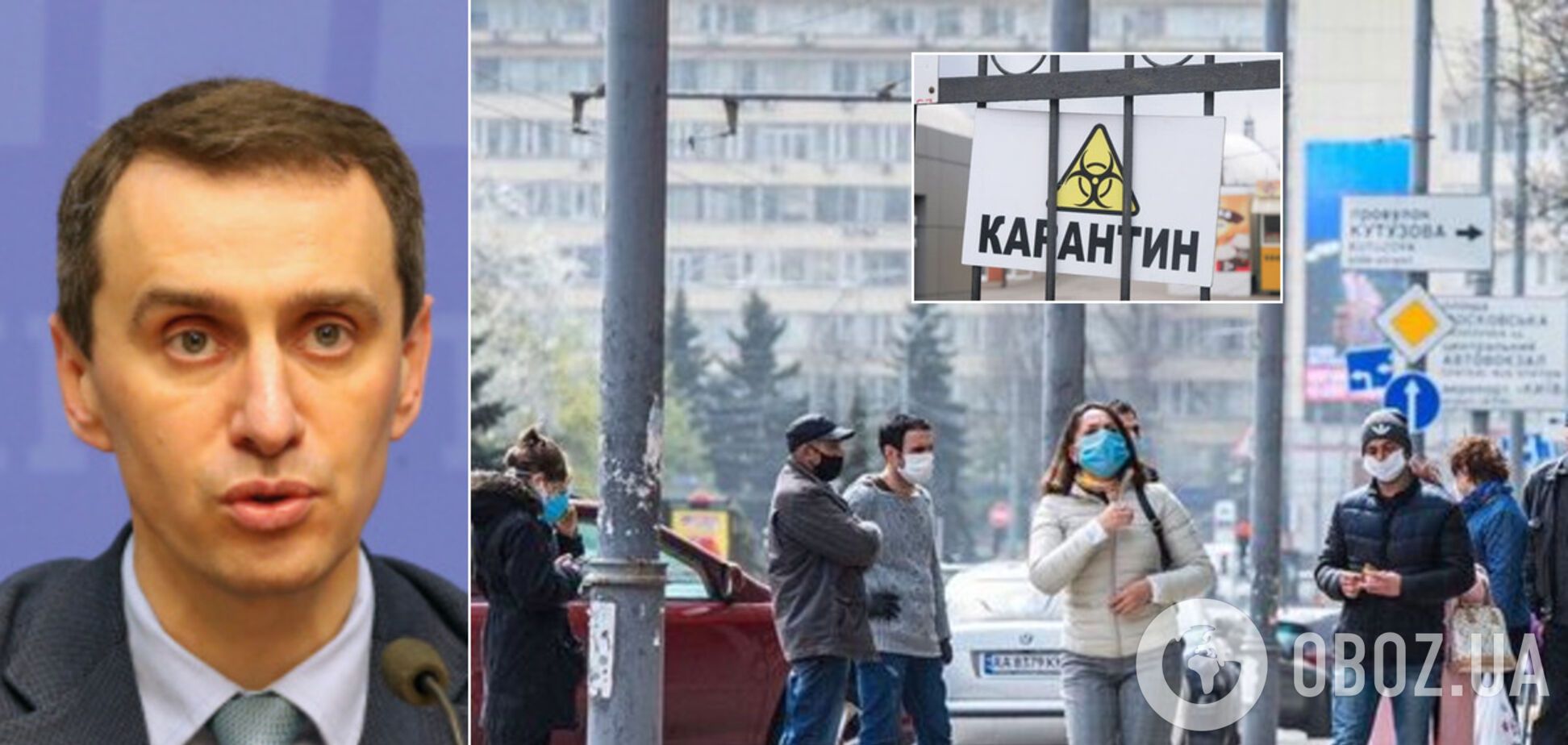 Сім областей України не готові до послаблення карантину: Ляшко назвав причини