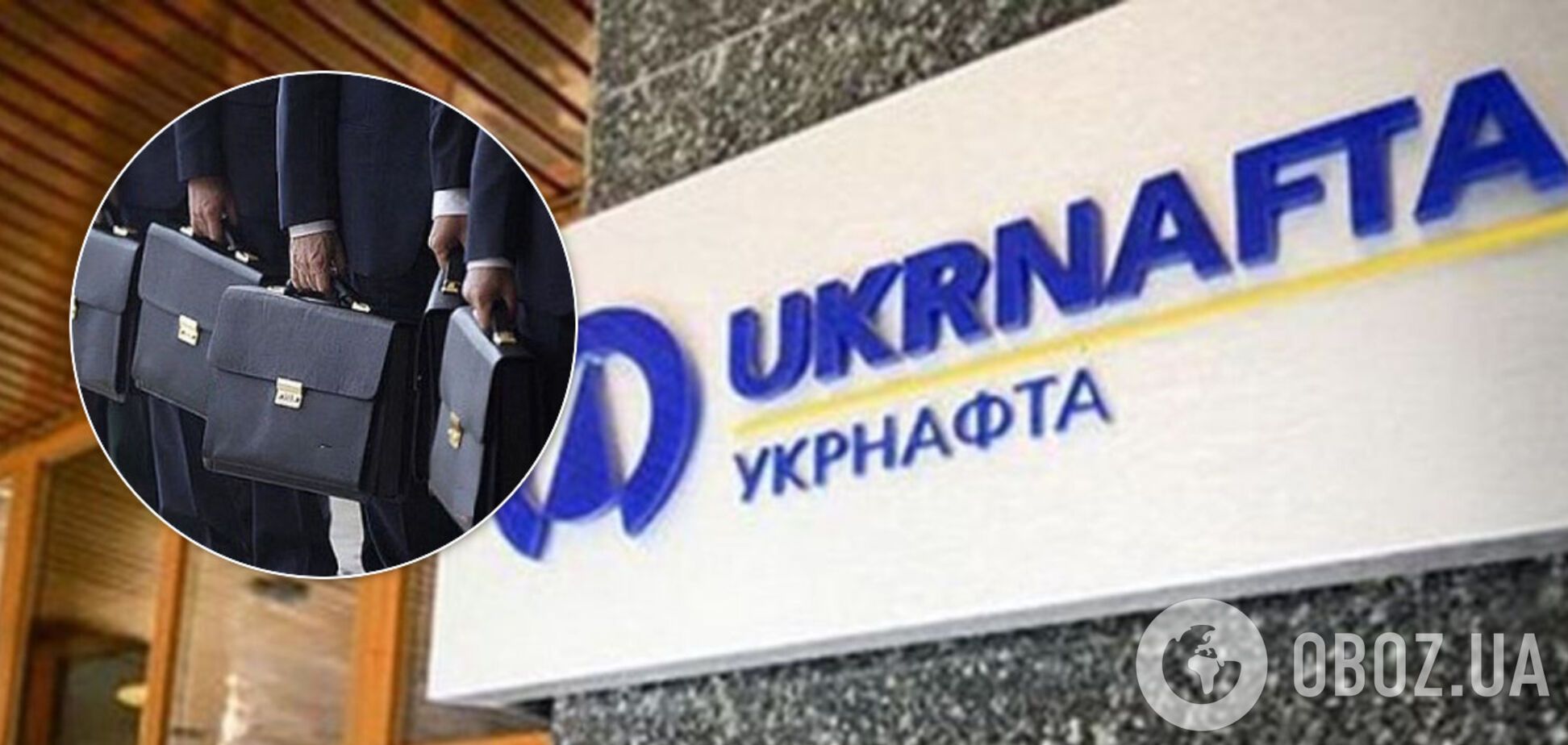В наблюдательном совете 'Укрнафты' выступили против отмены конкурса на должность главы компании