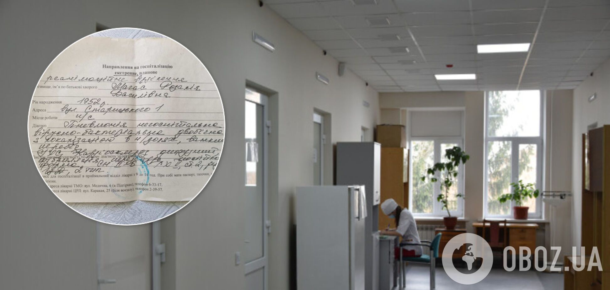 Синела, теряла сознание, но врачи отказались спасать. Жуткие детали трагедии с женщиной на Прикарпатье