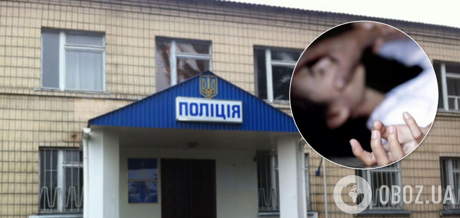 Изнасилование в Кагарлыке: жена полицейского рассказала об увиденном в отделе