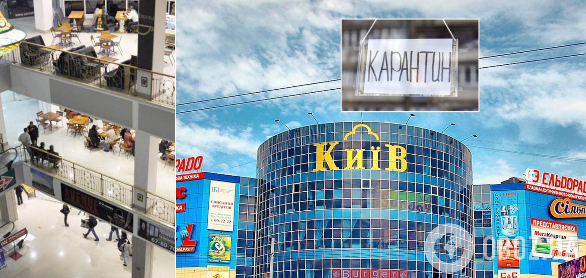 ТРЦ у Києві можуть відкритися вже до кінця тижня: названо умови