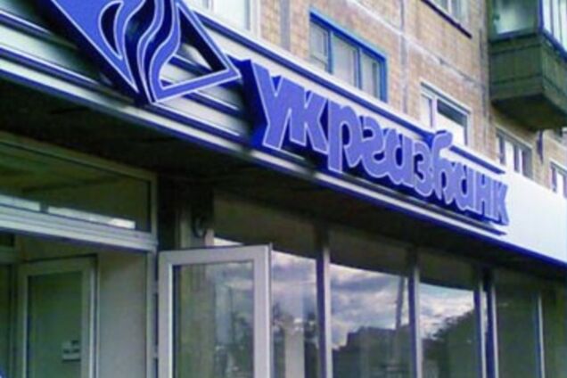 "Украгазбанк" начал программу доступных кредитов для стартапов и малого бизнеса