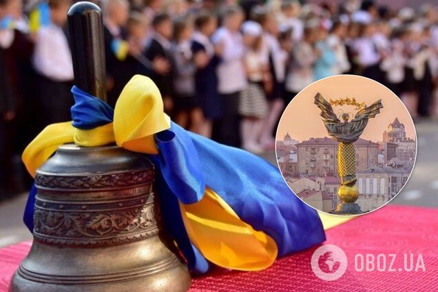 Останній дзвоник 2020 у Києві: у КМДА пояснили, як святкуватимуть на карантині