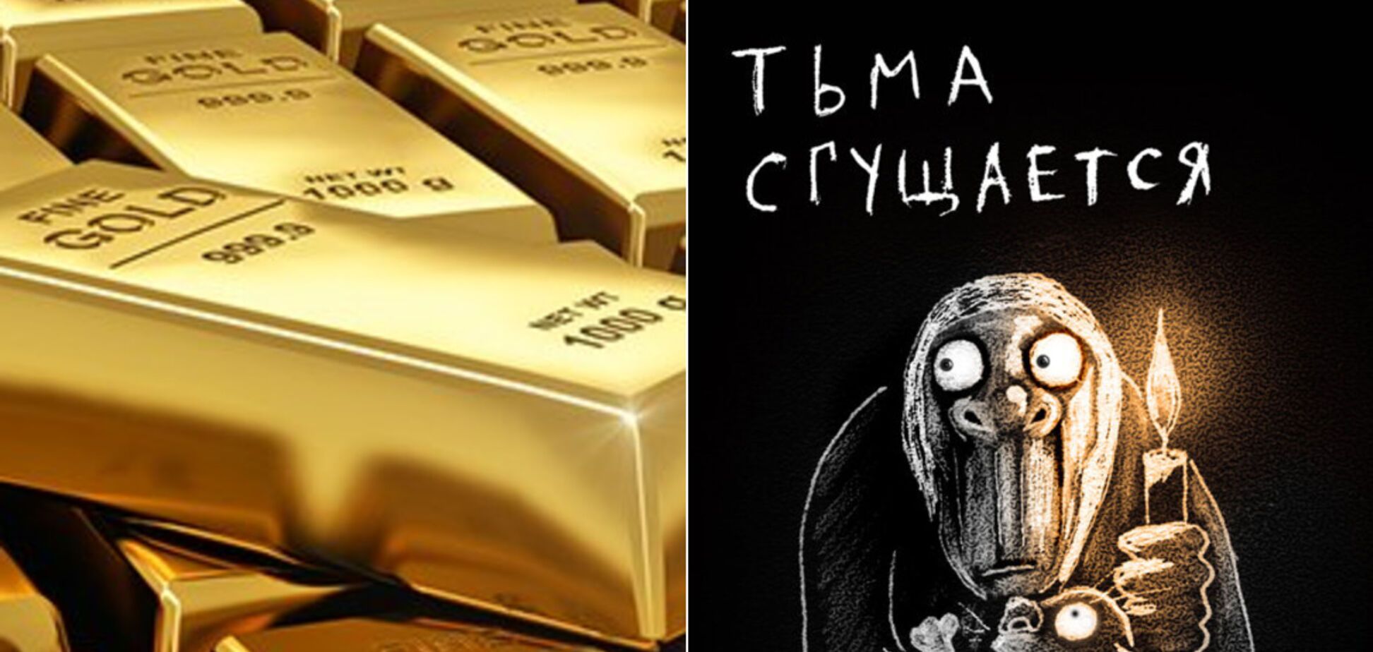 В России пахнет смутой: банки вывозят золото за рубеж
