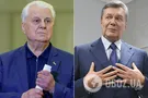 Кравчук і Янукович