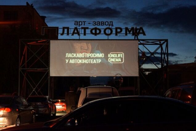 В Киеве открылся автокинотеатр на Левом берегу