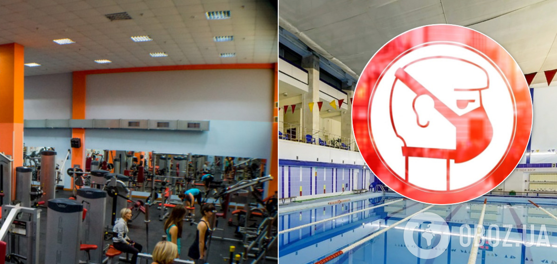 Спортзали й басейни відкриють з 1 червня
