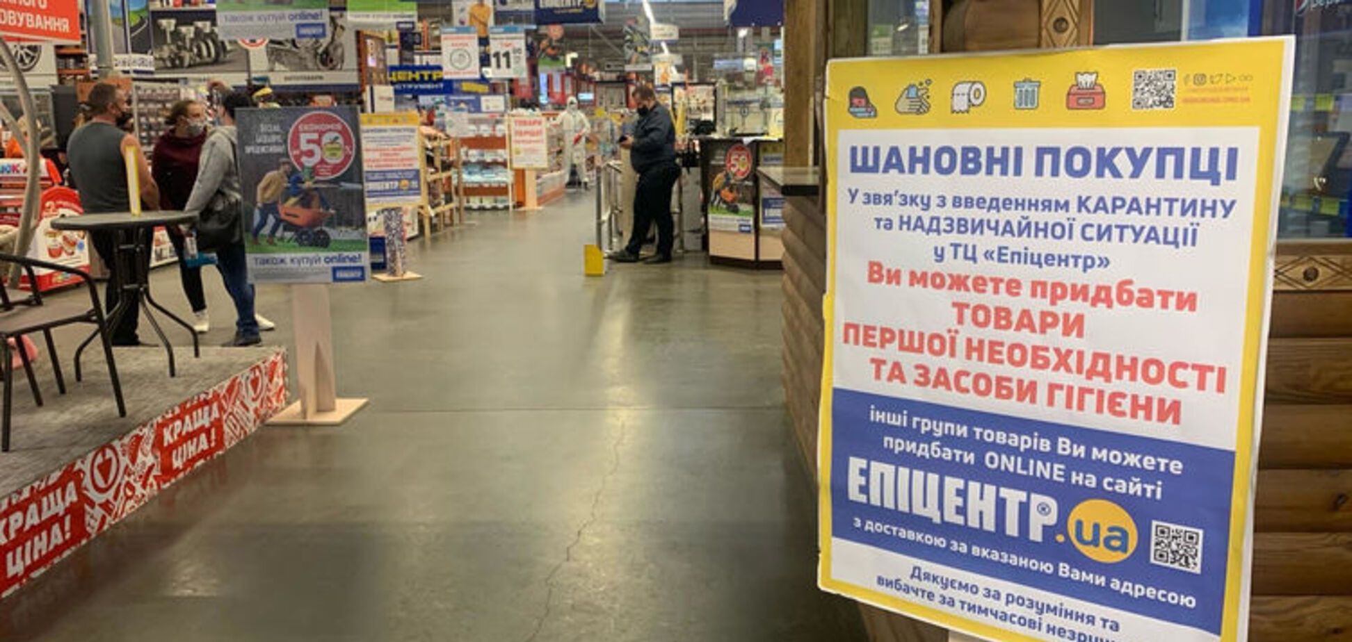 В 'Эпицентре' после громкого скандала запретили продавать стройматериалы. Фото