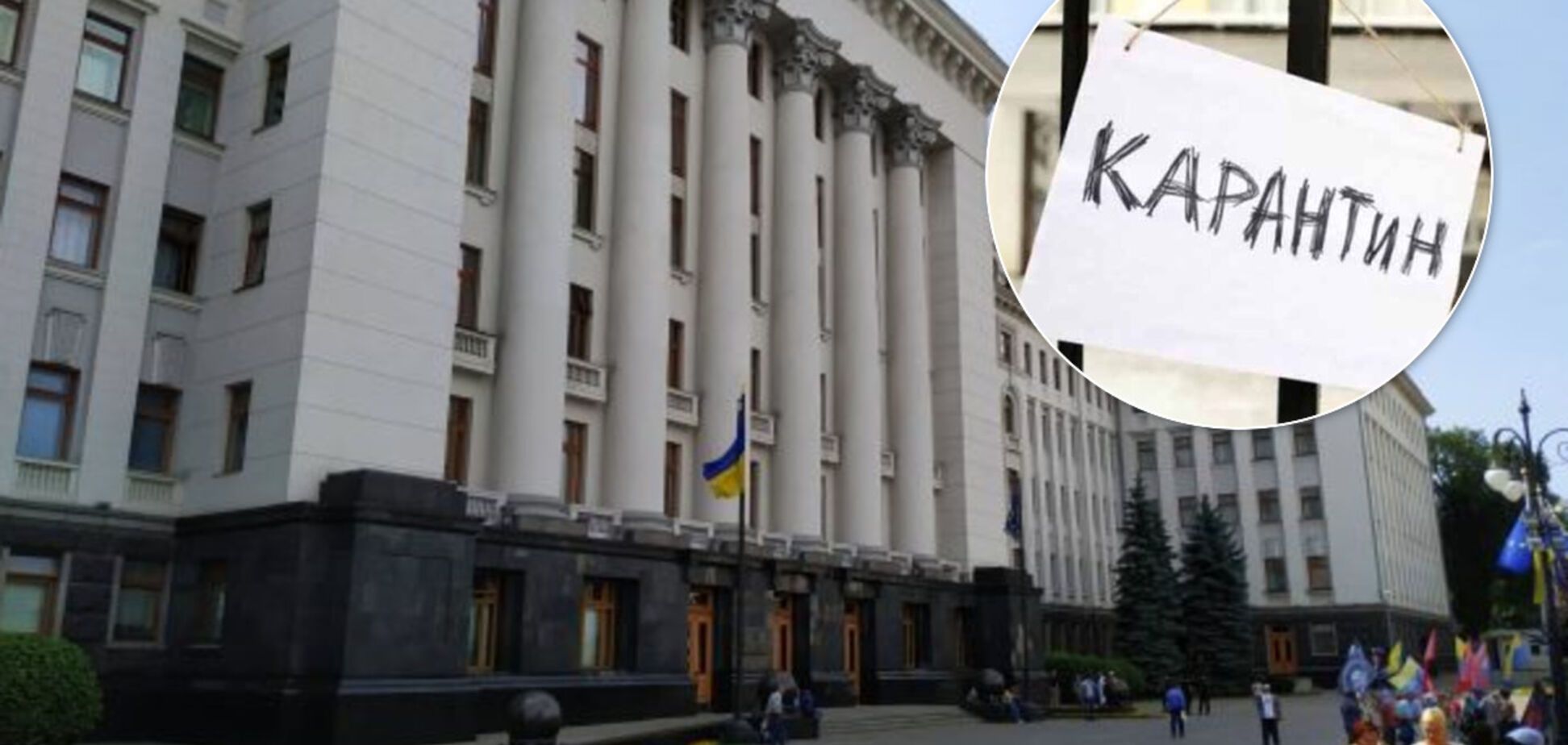 В Україні зараз дуже слабка влада. Є ризик нарватися на ще один карантин!