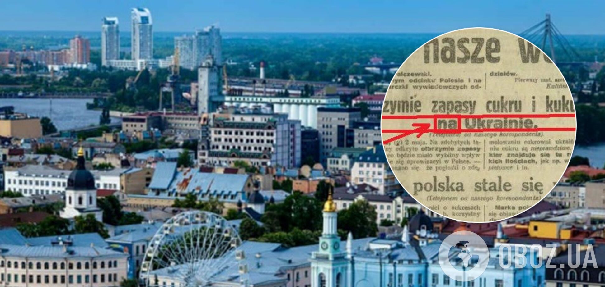 'Київ захопили наші війська!' 100-річна вирізка з польської газети викликала подив в мережі