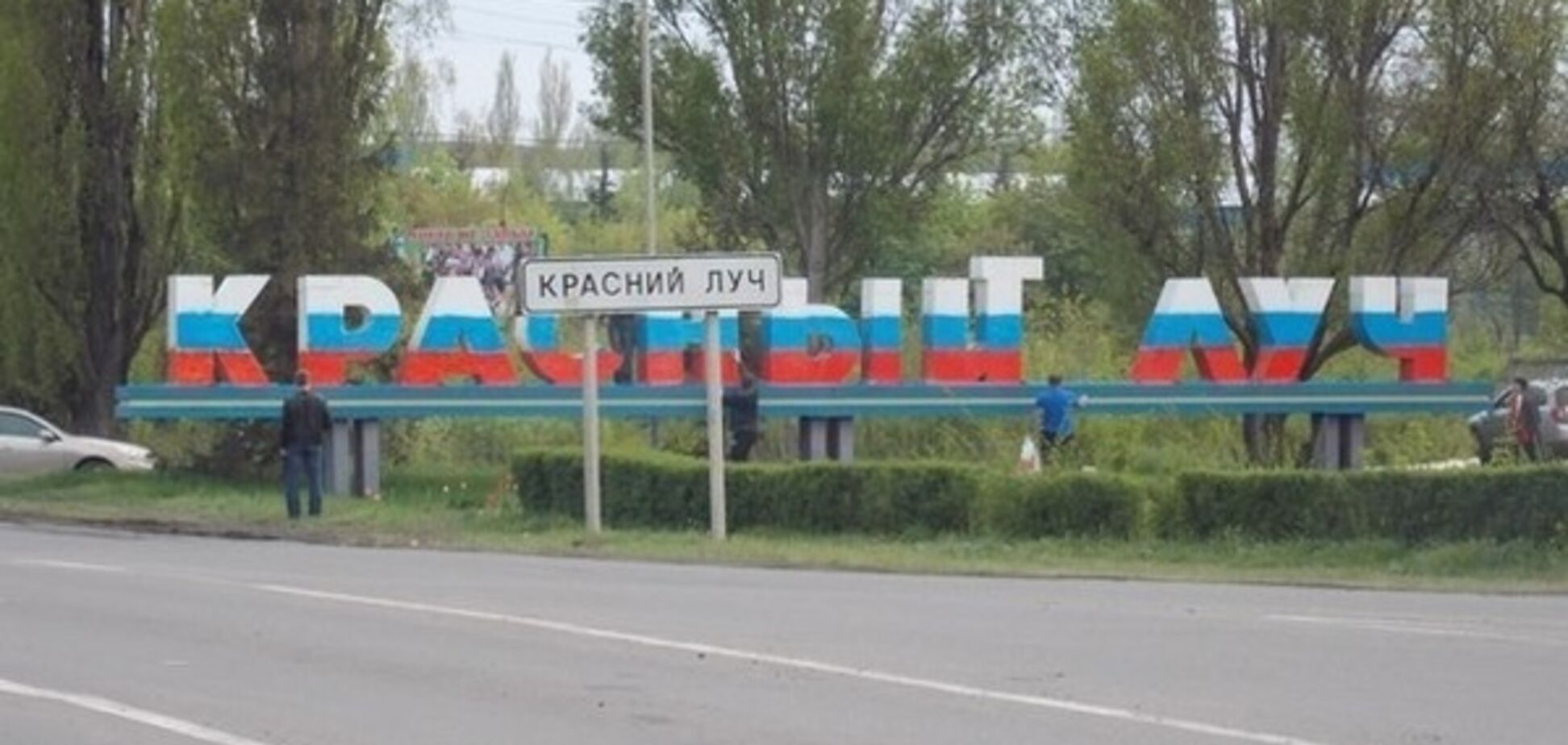 В 'ЛНР' прогремел взрыв: есть погибшие и раненые