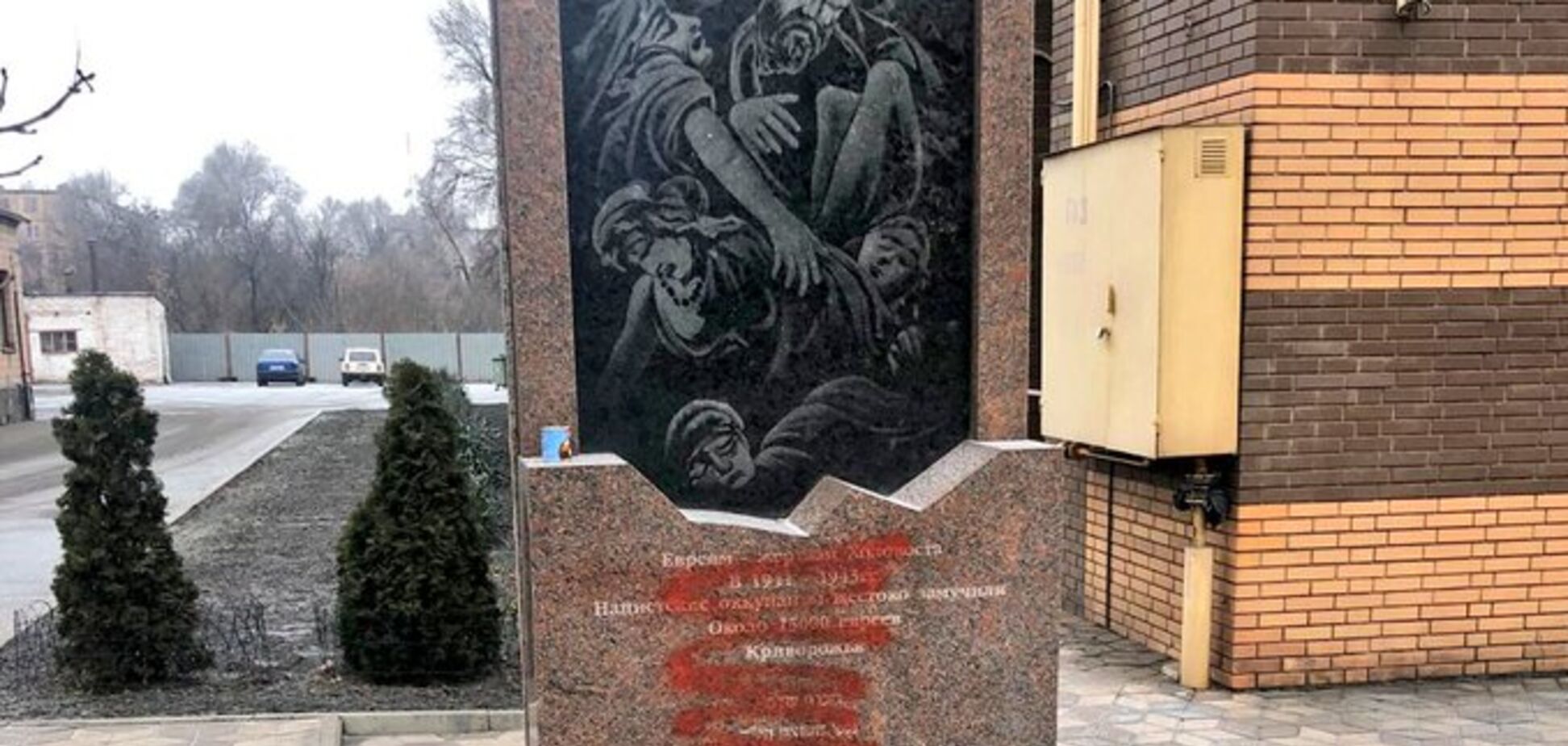 Суд виніс вирок чоловікові за осквернення пам'ятника жертвам Голокосту