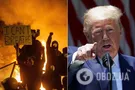 Признают террористами: Трамп объявил о жестком решении после беспорядков в США